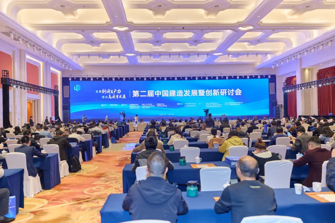 Develop new quality productivity and promote high-quality development—The second China Construction 